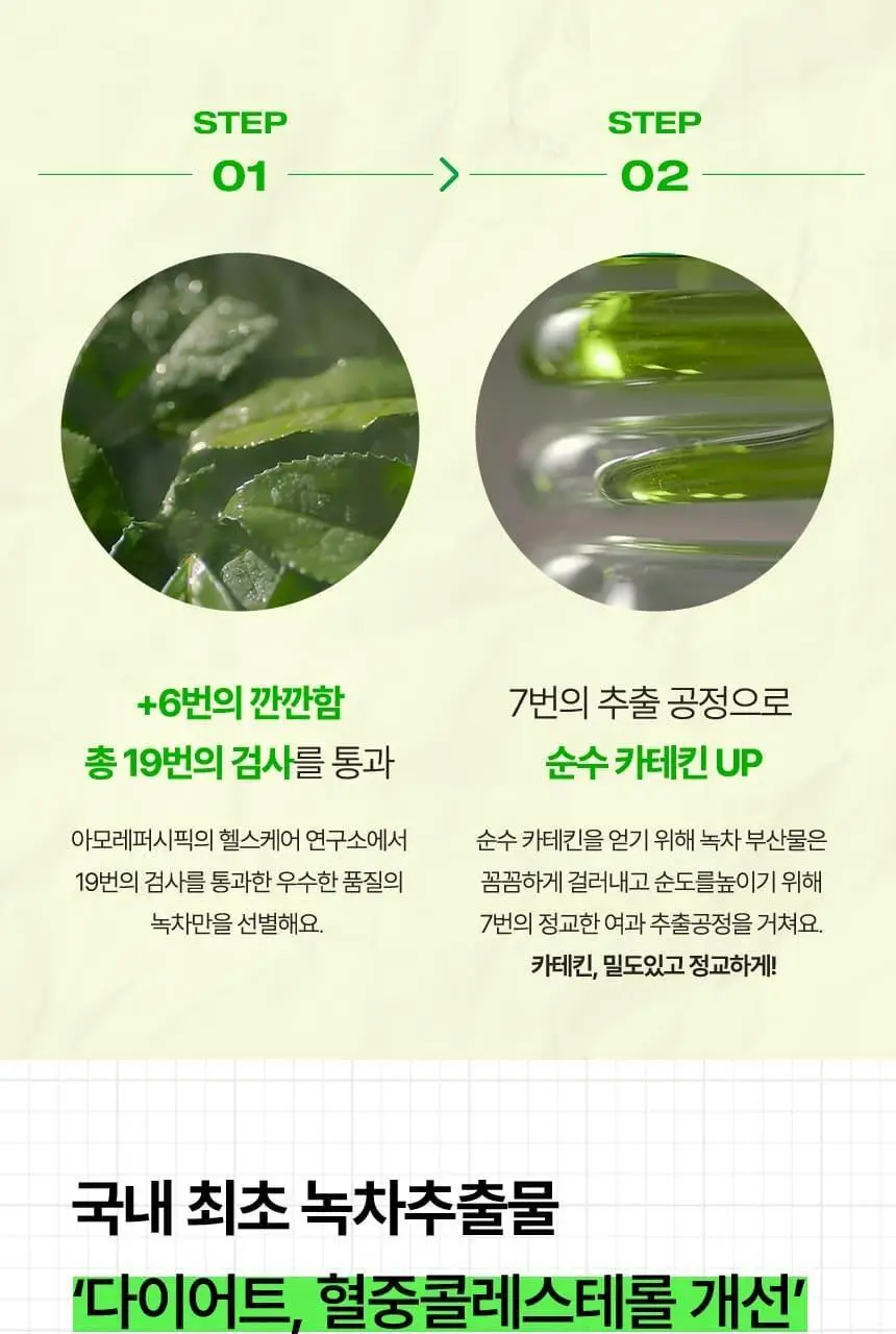 [리뉴얼/소용량] 바이탈뷰티 메타그린 슬림업 14일 (2주분) 상세페이지 26